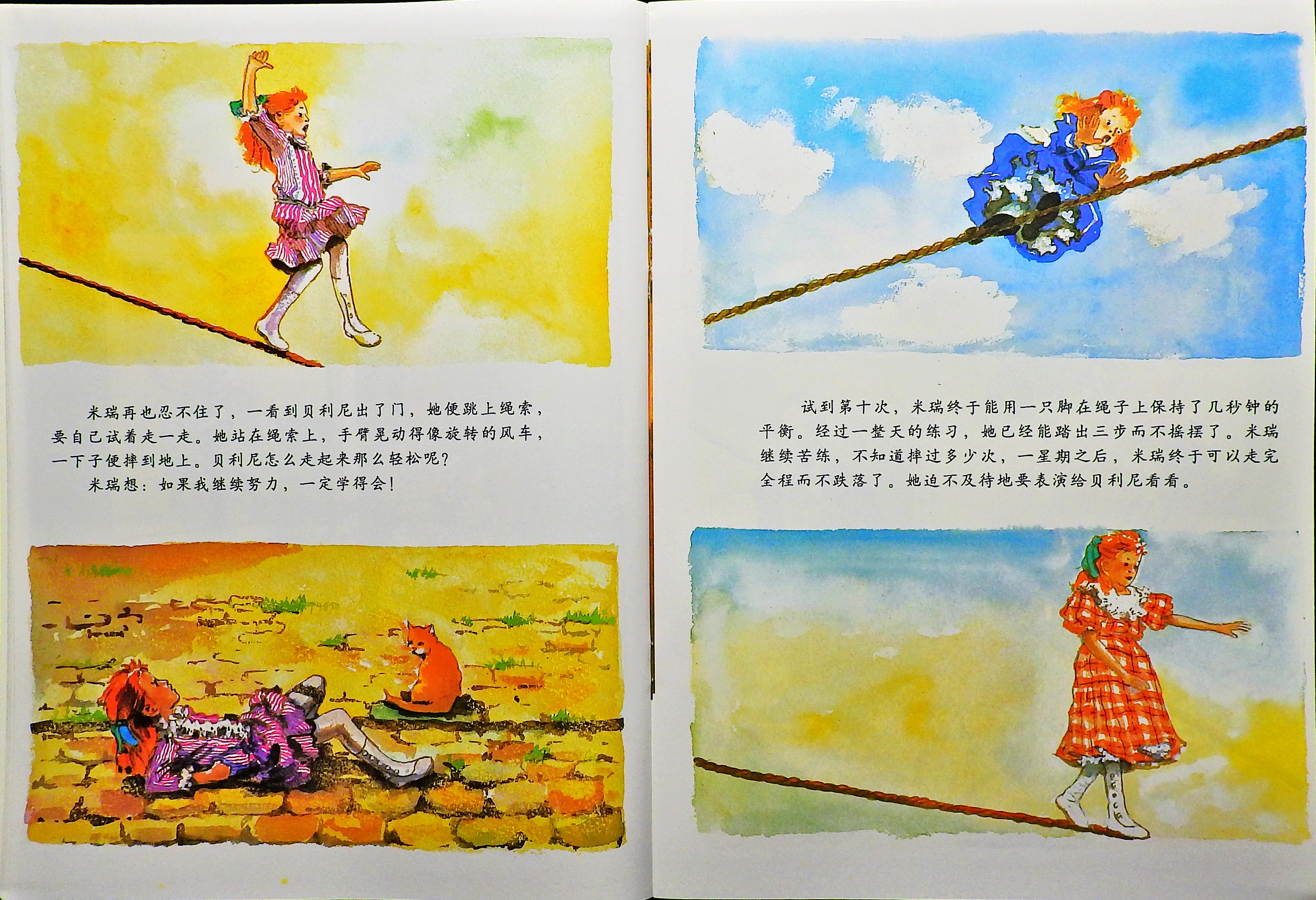 天空在脚下 (08),绘本,绘本故事,绘本阅读,故事书,童书,图画书,课外阅读